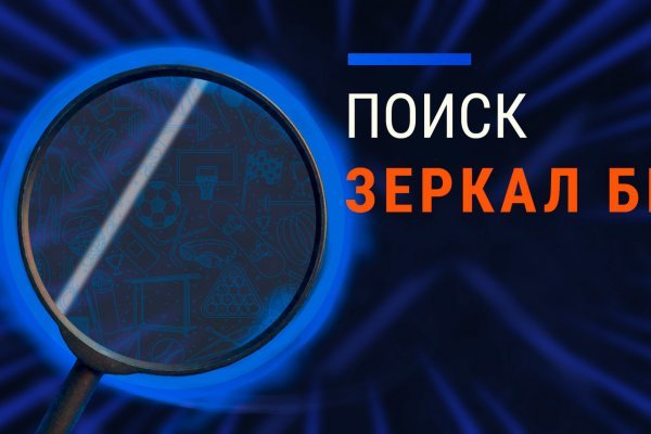 Зеркало тор blackprut com