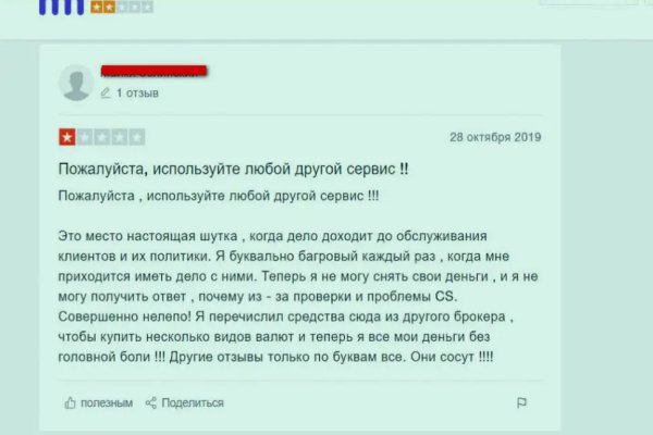 Блэк спрут зайти