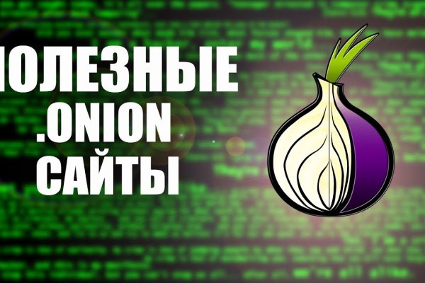 Зеркало onion blacksprut darknet