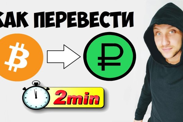 Как зайти на blacksprut blacksprut click